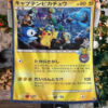 Anime Pokemon Captain Pikachu Blanket
