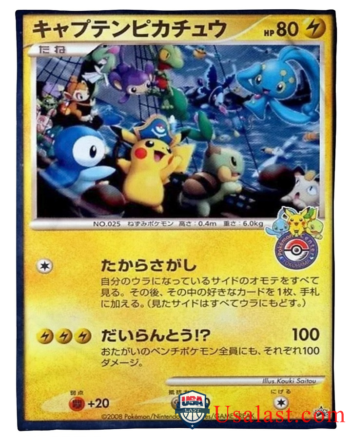 Anime-Pokemon-Captain-Pikachu-Blanket-3