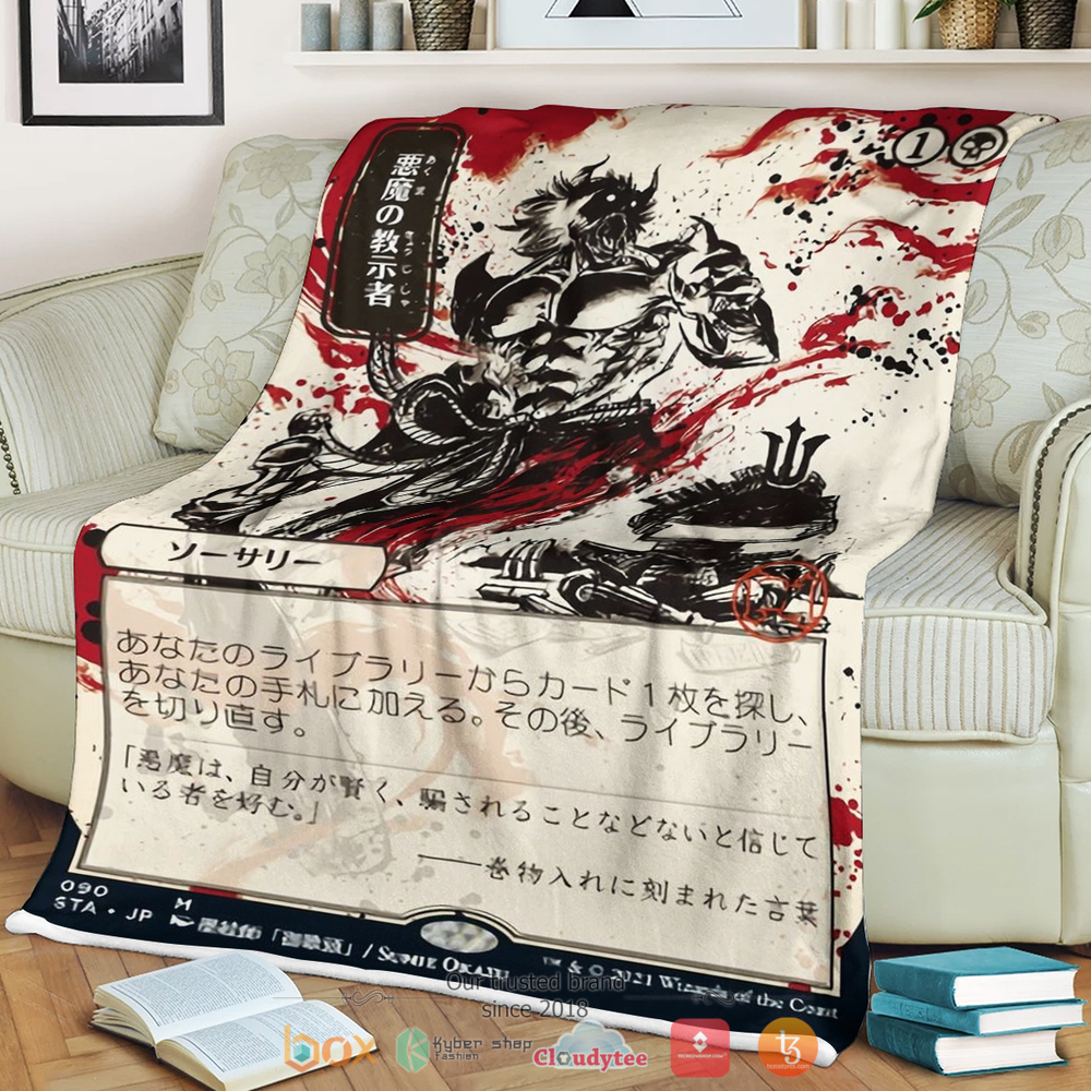 Game Mtg Japanese Demonic Tutor Blanket Game Mtg Japanese Demonic Tutor Blanket
